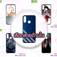 M5083 เคสพิมพ์ลาย Wiko View3lite ยางลายการ์ตูน (เลือกลาย)