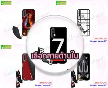 M5092 เคสพิมพ์ลาย Huawei Nova5T พร้อมสายคล้อง (เลือกลาย)