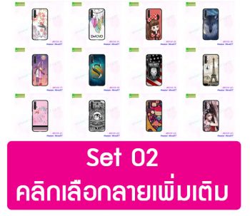 M5105-S02 เคสพิมพ์ลาย Huawei Nova5T ยางนิ่ม Set2 (เลือกลาย)