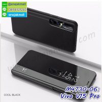 M4730-06 เคสฝาพับ Vivo V15 Pro เงากระจก สีดำ