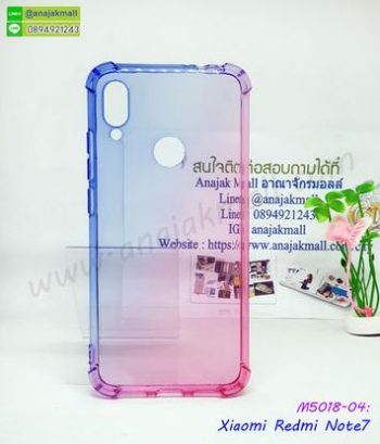 M5018-04 เคสยางกันกระแทก Xiaomi Redmi Note7 สีฟ้า-ชมพู