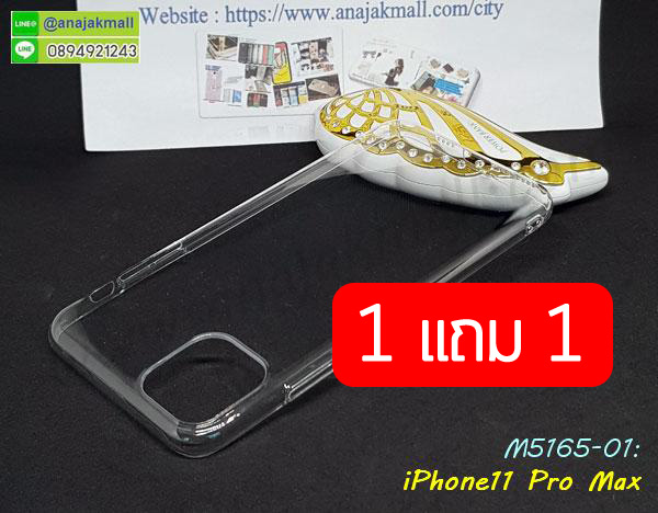 M5165-01 เคสใส iPhone11pro Max คลุมรอบขอบจอเครื่อง 1 free 1