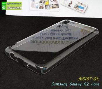 M5167-01 เคสใส Samsung A2core คลุมรอบขอบจอเครื่อง