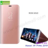 M5179-04 เคสฝาพับ Huawei Y9Prime 2019 เงากระจก สีชมพู