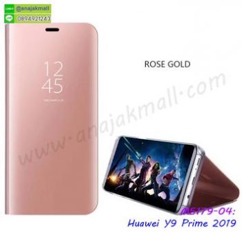 M5179-04 เคสฝาพับ Huawei Y9Prime 2019 เงากระจก สีชมพู