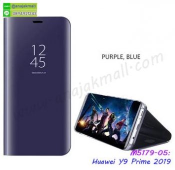 M5179-05 เคสฝาพับ Huawei Y9Prime 2019 เงากระจก สีม่วง