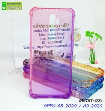 M5181-03 เคสยางกันกระแทก OPPO A5 2020 / A9 2020 สีชมพู-ม่วง