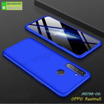 M5198-06 เคสประกบหัวท้ายไฮคลาส OPPO Realme5 สีน้ำเงิน