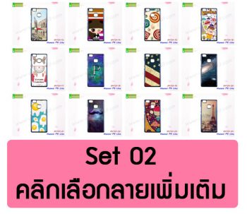 M4724-S02 เคสพิมพ์ลาย Huawei P9Lite ลายการ์ตูน Set2 (เลือกลาย)