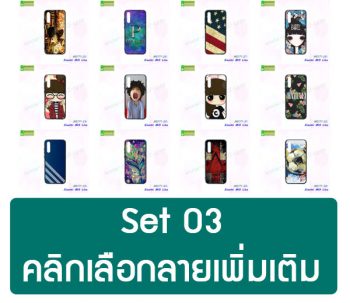M5171-S03 เคสพิมพ์ลาย Xiaomi Mi9lite ลายการ์ตูน Set03 (เลือกลาย)