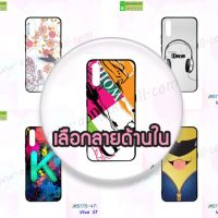 M5175 เคสพิมพ์ลาย Vivo S1 ยางนิ่มลายการ์ตูน (เลือกลาย)