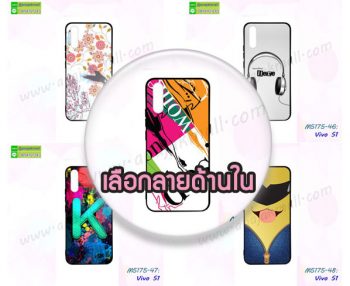 M5175 เคสพิมพ์ลาย Vivo S1 ยางนิ่มลายการ์ตูน (เลือกลาย)