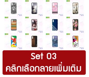 M5175-S03 เคสพิมพ์ลาย Vivo S1 ยางนิ่มลายการ์ตูน Set03 (เลือกลาย)