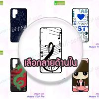 M5214 เคสพิมพ์ลาย Huawei P30pro ลายการ์ตูน (เลือกลาย)