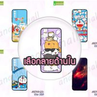 M5749 เคสพิมพ์ลาย Vivo Y20 ลายการ์ตูน (เลือกลาย)