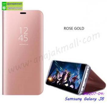 M5207-04 เคส Samsung Galaxy J8 ฝาพับเงากระจก สีทองชมพู