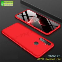 M5232-04 เคสประกบหัวท้ายไฮคลาส OPPO Realme5 Pro สีแดง