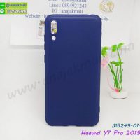 M5249-01 เคสยาง Huawei Y7 Pro 2019 สีน้ำเงิน