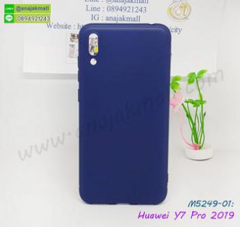 M5249-01 เคสยาง Huawei Y7 Pro 2019 สีน้ำเงิน