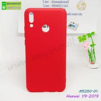 M5250-01 เคสยางนิ่ม Huawei Y9 2019 สีแดง