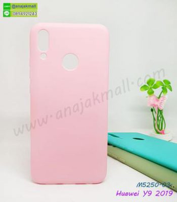 M5250-03 เคสยางนิ่ม Huawei Y9 2019 สีชมพู