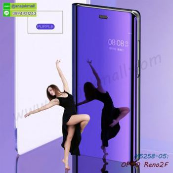 M5258-05 เคส OPPO Reno2F ฝาพับเงากระจก สีม่วง