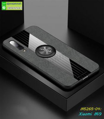 M5265-04 เคส Xiaomi Mi9 ขอบยางหลังแหวนลายหนัง สีเทา