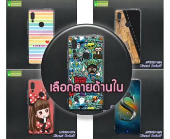 M4920 เคส PC คลุมรอบ Xiaomi Redmi7 ลายการ์ตูน (เลือกลาย)