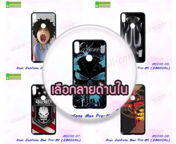 M5095 เคสยาง Asus ZenFone Max Pro-M1 พิมพ์ลายการ์ตูน (เลือกลาย)