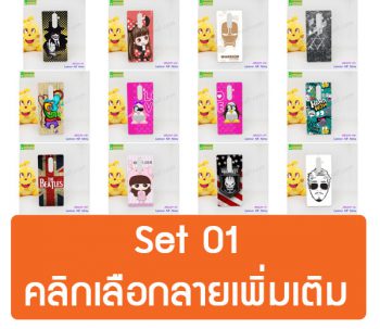 M5234-S01 เคส Lenovo K8 Note พิมพ์ลายการ์ตูน Set1 (เลือกลาย)