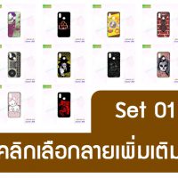 M5238 เคส Xiaomi Mi8 ขอบยาง หลังแข็ง พิมพ์ลายการ์ตูน (เลือกลาย)