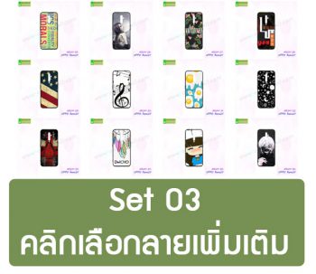 M5241-S03 เคส OPPO Reno2F พิมพ์ลายการ์ตูน Set3 (เลือกลาย)