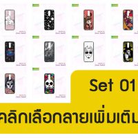 M5248-S01 เคส Xiaomi Redmi8 พิมพ์ลาย Set01 (เลือกลาย)