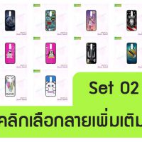 M5248-S02 เคส Xiaomi Redmi8 พิมพ์ลาย Set02 (เลือกลาย)