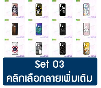 M5257-S03 เคสพิมพ์ลาย Xiaomi Redmi Note8 ขอบยางลายการ์ตูน Set3 (เลือกลาย)