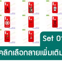 M5279-S01 เคสยาง Xiaomi Redmi Note8 พิมพ์ลายการ์ตูน Set1 (เลือกลาย)