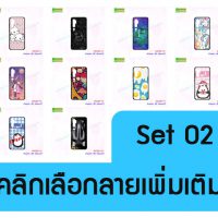 M5288-S02 เคส Xiaomi Mi Note10 พิมพ์ลายการ์ตูน Set2 (เลือกลาย)