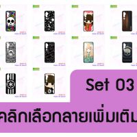 M5288-S03 เคส Xiaomi Mi Note10 พิมพ์ลายการ์ตูน Set3 (เลือกลาย)