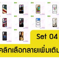 M5288-S04 เคส Xiaomi Mi Note10 พิมพ์ลายการ์ตูน Set4 (เลือกลาย)
