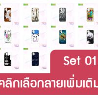 M5295-S01 เคสแข็ง iPhone11 พิมพ์ลายการ์ตูน Set1 (เลือกลาย)