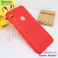 M5294-01 เคสยางนิ่ม Xiaomi Redmi7 สีแดง