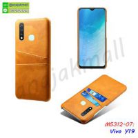 M5312-07 เคสแข็ง Vivo Y19 หลังใส่บัตร สีน้ำตาลอ่อน