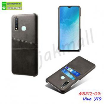 M5312-09 เคสแข็ง Vivo Y19 หลังใส่บัตร สีดำ