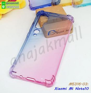 M5316-03 เคสยางกันกระแทก Xiaomi Mi Note10 สีน้ำเงิน-ชมพู