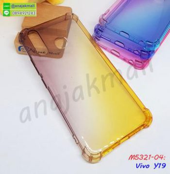 M5321-04 เคสยางกันกระแทก Vivo Y19 สีดำ-เหลือง