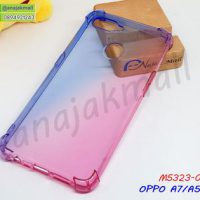 M5323-03 เคสยางกันกระแทก OPPO A7 / A5S สีน้ำเงิน-ชมพู