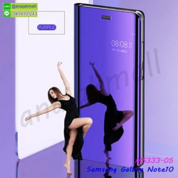 M5333-05 เคสฝาพับ Samsung Note10 เงากระจก สีม่วง