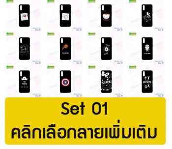 M5305-S01 เคสยางนิ่ม Vivo S1 พิมพ์ลายการ์ตูน Set1 (เลือกลาย)