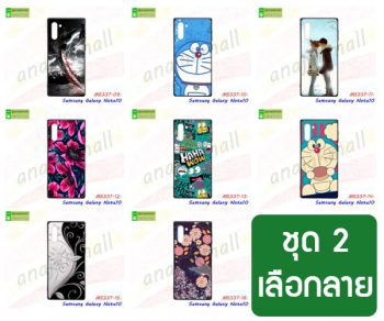 M5337-S02 เคสยาง Samsung Note10 พิมพ์ลายการ์ตูน Set2 (เลือกลาย)