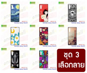 M5337-S03 เคสยาง Samsung Note10 พิมพ์ลายการ์ตูน Set3 (เลือกลาย)